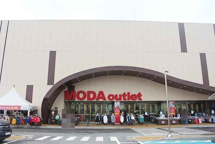 Moda Outlet – Haengdamdo Branch [Tax Refund Shop] (모다아울렛 행담도점)