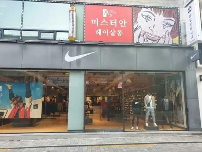 Nike – Chungju Branch [Tax Refund Shop](나이키 충주점)