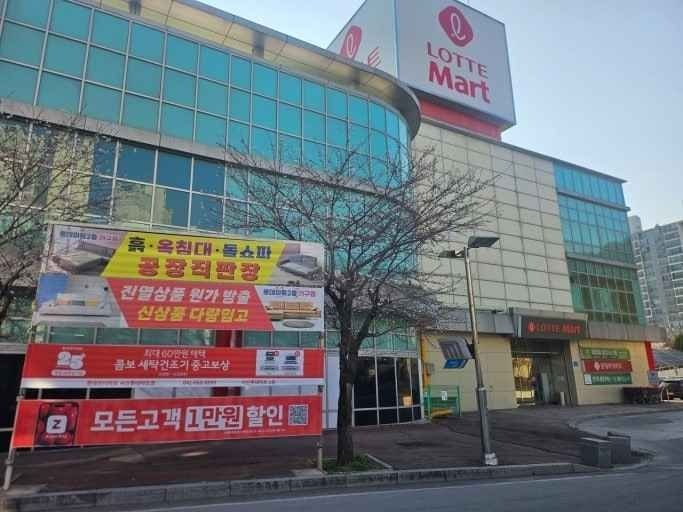 Lotte Himart – Lotte Mart Seosan Branch [Tax Refund Shop](롯데하이마트 롯데마트 서산점)