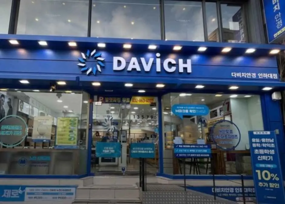 Davich Optical Inha University Branch [Tax Refund Shop](다비치안경 인하대점)