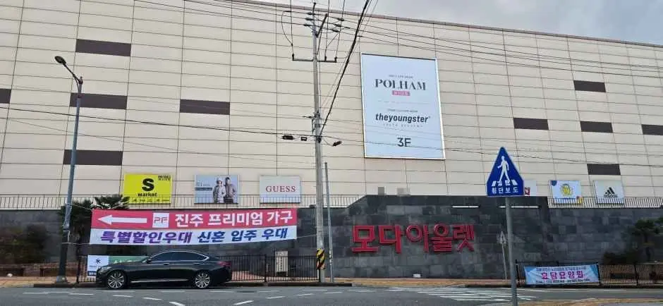 Moda Outlet – Jinju Branch [Tax Refund Shop] (모다아울렛 진주점)