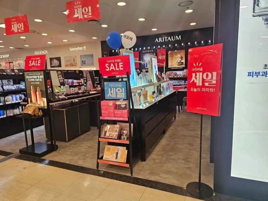 Aritaum – Newcore Outlet Sanbon Branch [Tax Refund Shop](아리따움 뉴코아아울렛 산본점)