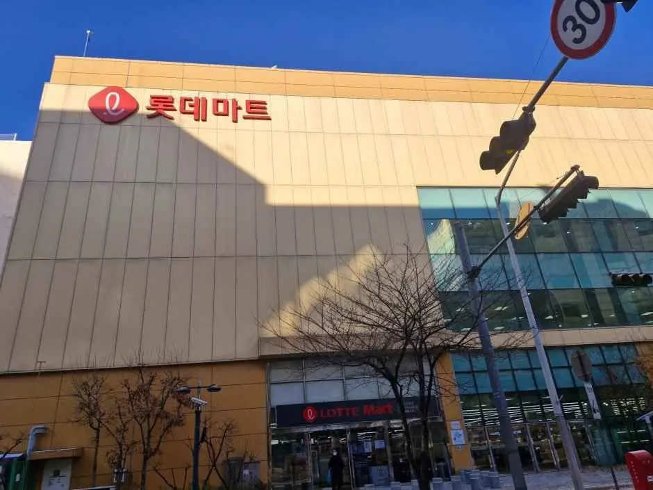 Lotte Mart – Siheung Branch [Tax Refund Shop](롯데마트 시흥점)