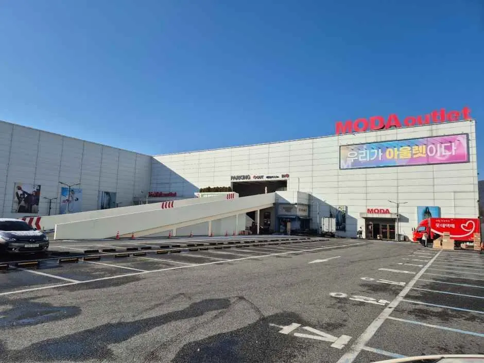 Moda Outlet – Daejeon Branch [Tax Refund Shop](모다아울렛 대전점)