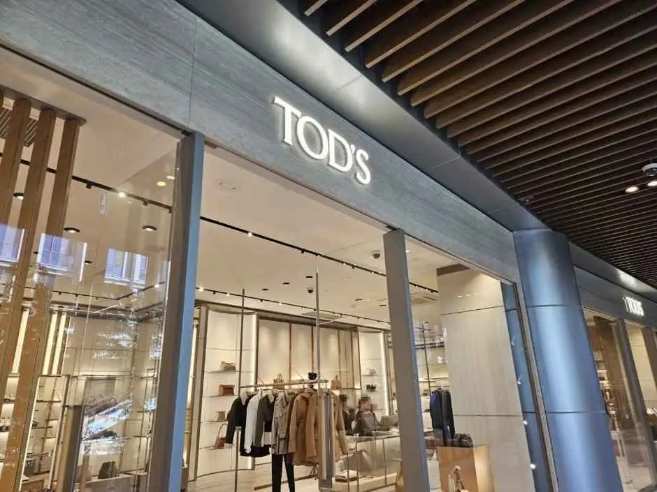 Tod’s – Shinsegae Simon Premium Outlet Jeju Branch [Tax Refund Shop] (토즈 신세계사이먼프리미엄 아울렛 제주점)