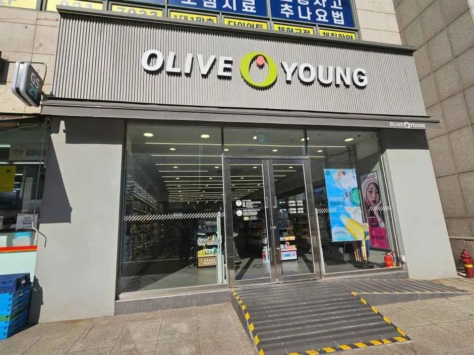 Olive Young – Juyeop Station Branch [Tax Refund Shop](올리브영 주엽역점)
