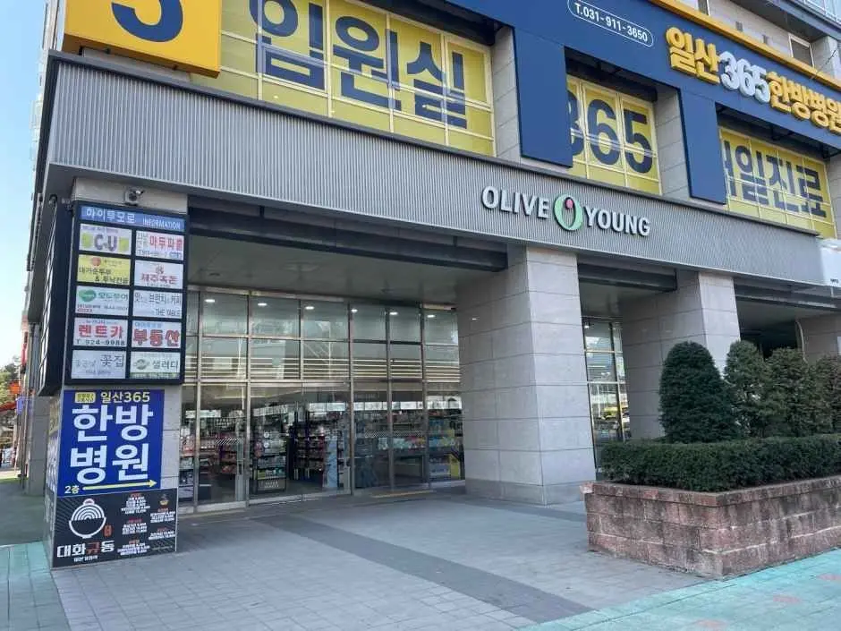 Olive Young – Daehwa Station Branch [Tax Refund Shop](올리브영 대화역점)