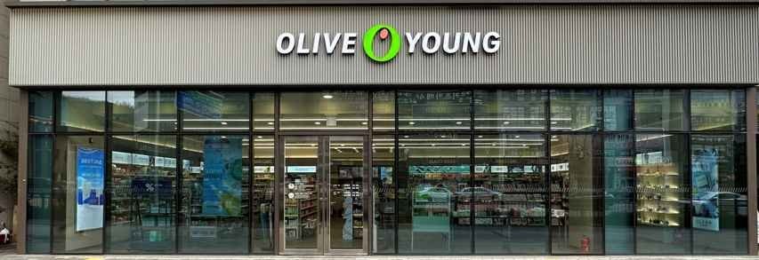 Olive Young – Dasanjigeum Branch [Tax Refund Shop](올리브영 다산지금점)