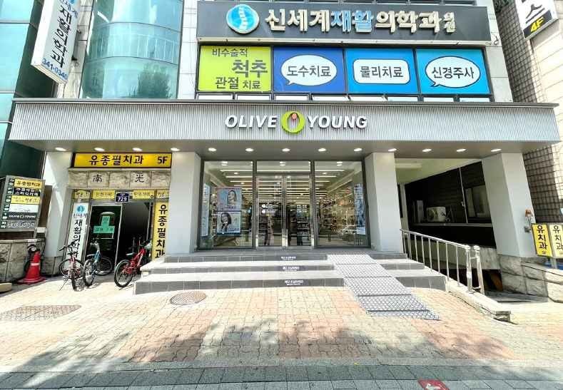 Olive Young – Yeokgok Station Branch [Tax Refund Shop](올리브영 역곡역점)