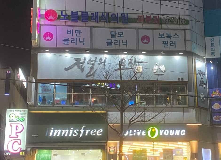 Olive Young – Suwon Jangan-gu Office Sageori Branch [Tax Refund Shop](올리브영 수원장안구청사거리점)