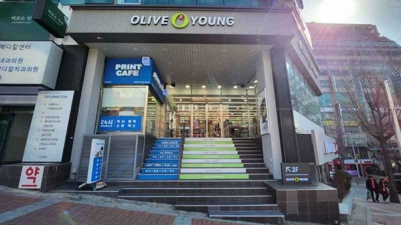 Olive Young – Inje Univ. Branch [Tax Refund Shop](올리브영 인제대점)