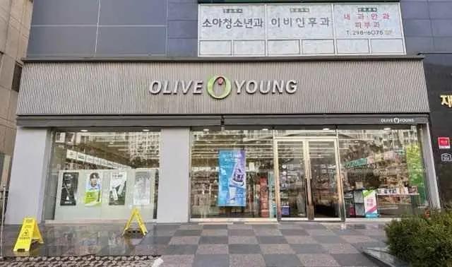 Olive Young – Changwon Gamgye Branch [Tax Refund Shop](올리브영 창원감계점)