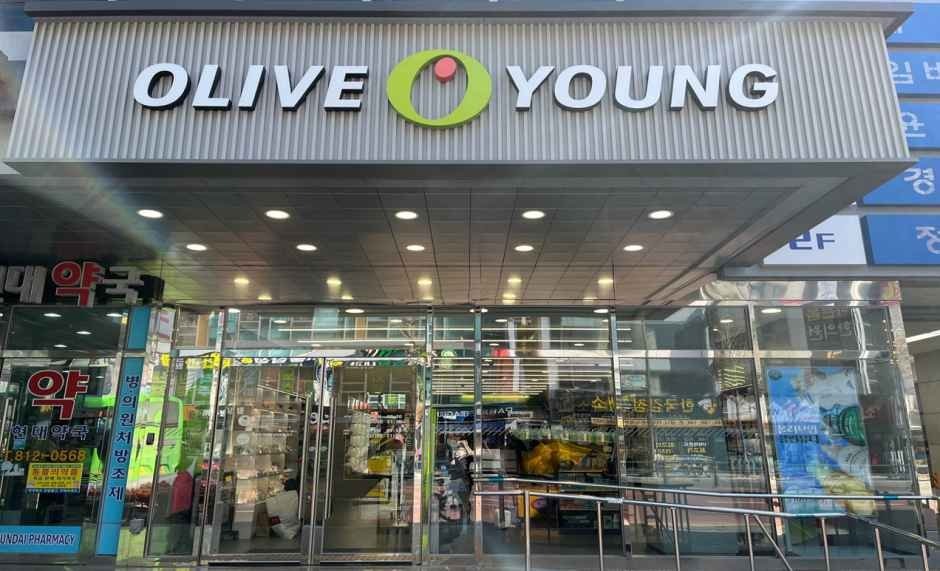 Olive Young – Gyeongsan Market Branch [Tax Refund Shop](올리브영 경산시장점)