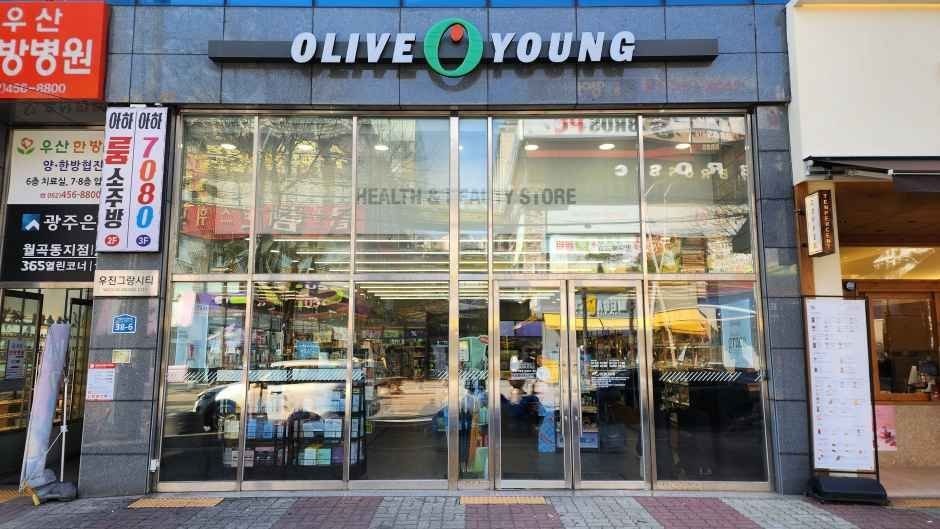 Olive Young – Gwangju Hanam Columbus Branch [Tax Refund Shop](올리브영 광주하남콜럼버스점)