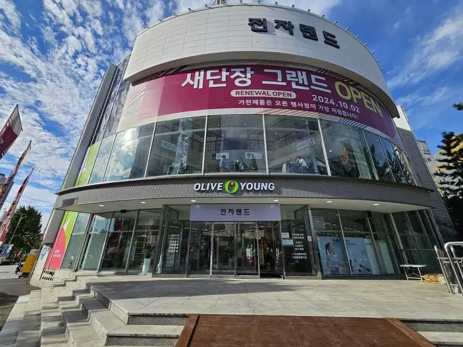 Olive Young Daegu Jukjeon Negeori Branch [Tax Refund Shop](올리브영 대구죽전네거리점)