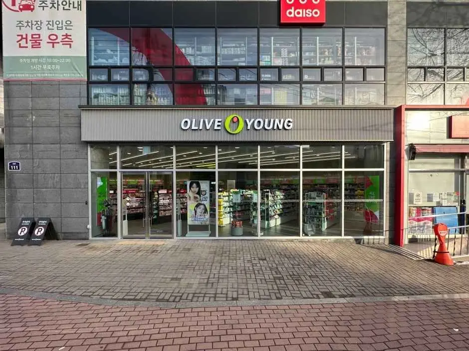 Olive Young – Daegu Daehyeon Branch [Tax Refund Shop](올리브영 대구대현점)