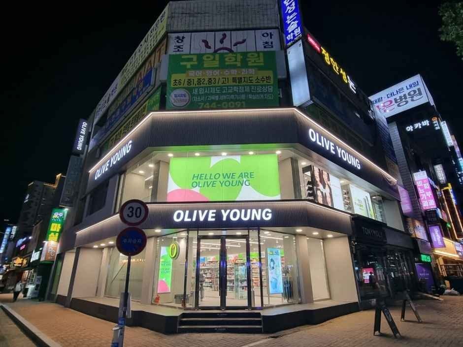 Olive Young – Daegu Suseong-gu Office Station Branch [Tax Refund Shop](올리브영 대구수성구청역점)