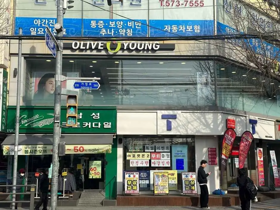 Olive Young – Incheon Sinhyeon Branch [Tax Refund Shop](올리브영 인천신현점)