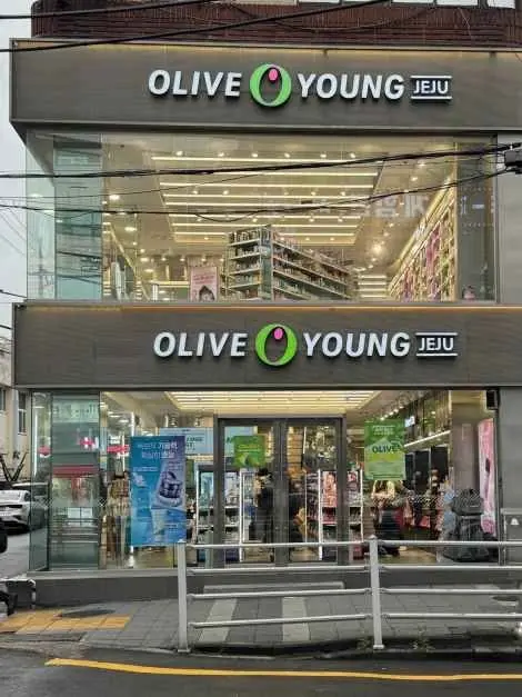 Olive Young – Jeju Town Branch [Tax Refund Shop](올리브영 제주 타운)