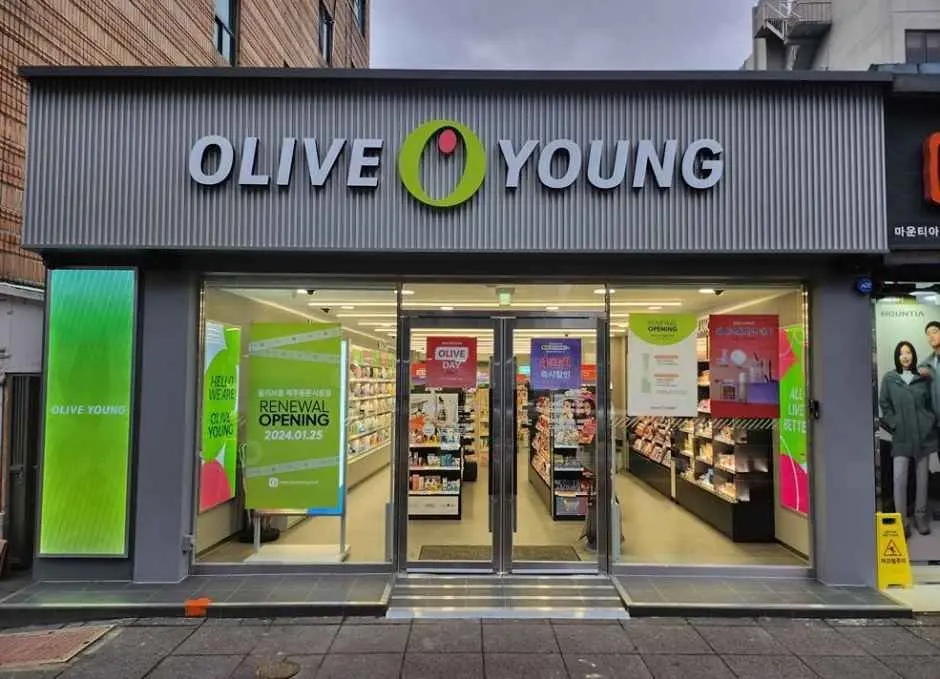 Olive Young Jeju Dongmun Market Branch[Tax Refund Shop](올리브영 제주동문시장점)