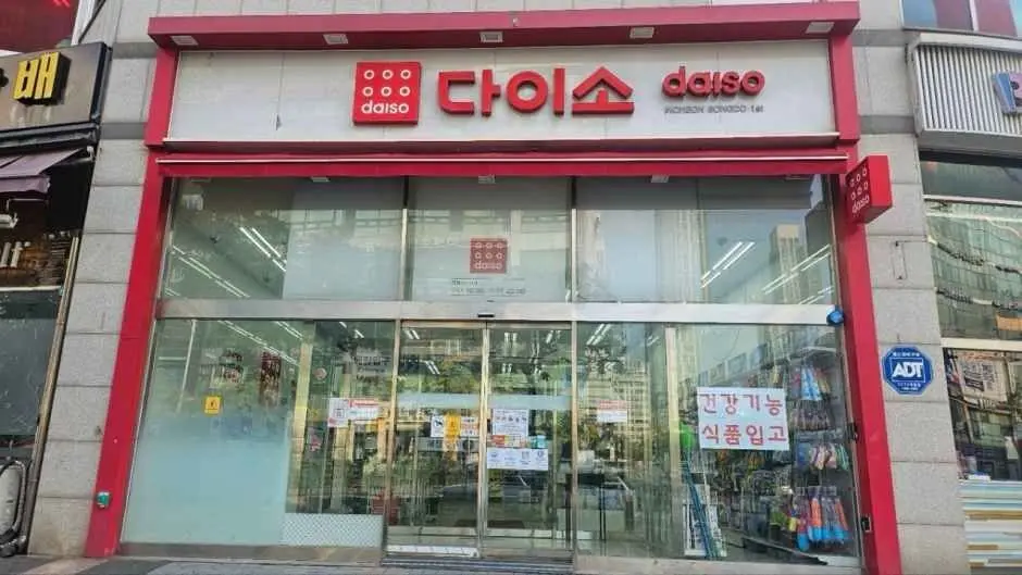 DAISO Incheon Songdo Branch No.1[Tax Refund Shop](다이소 인천송도1호점)