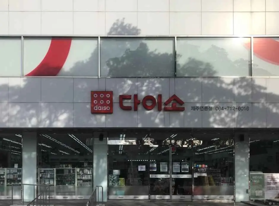 DAISO Jeju Yeondong Branch[Tax Refund Shop](다이소 제주연동점)