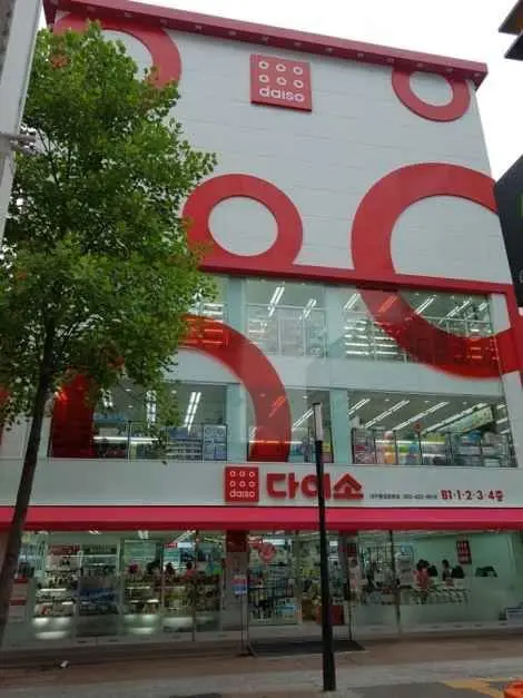 DAISO Daegu Dongseong-ro Main Branch[Tax Refund Shop](다이소 대구동성로본점)