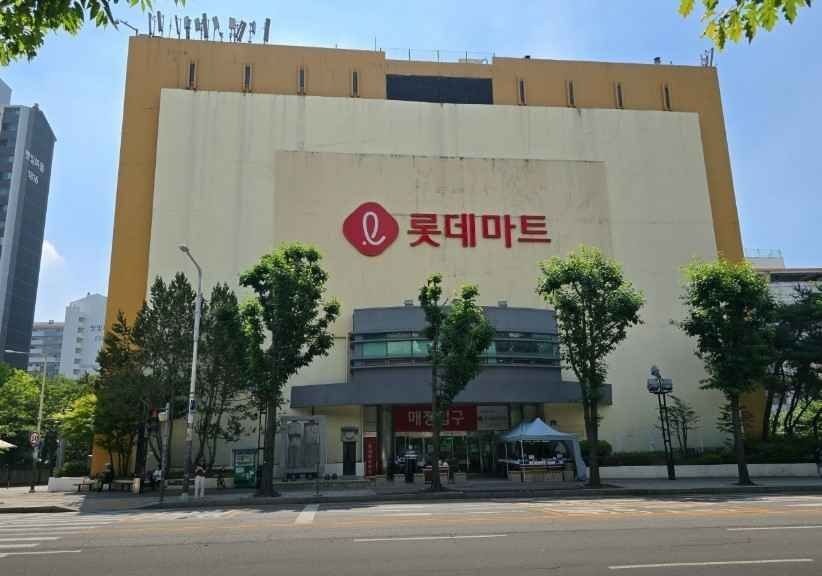 Lotte Mart – Goyang Branch [Tax Refund Shop](롯데마트 고양점)