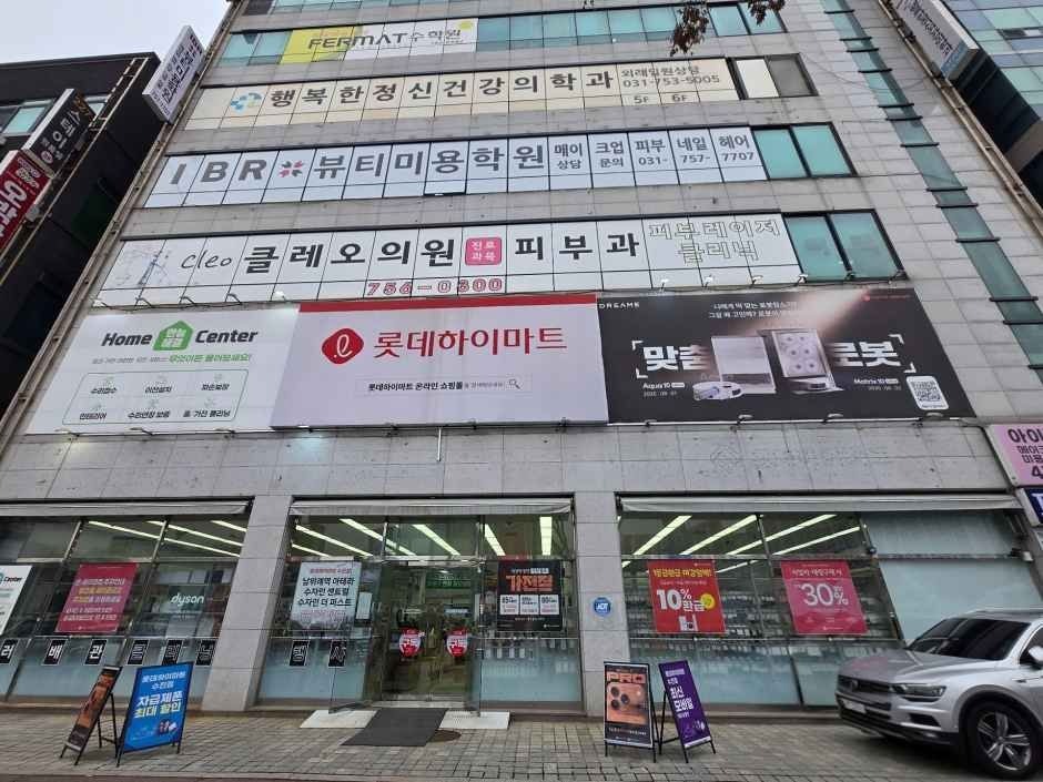 LOTTE Hi-Mart Sujin Branch[Tax Refund Shop](롯데하이마트 수진점)