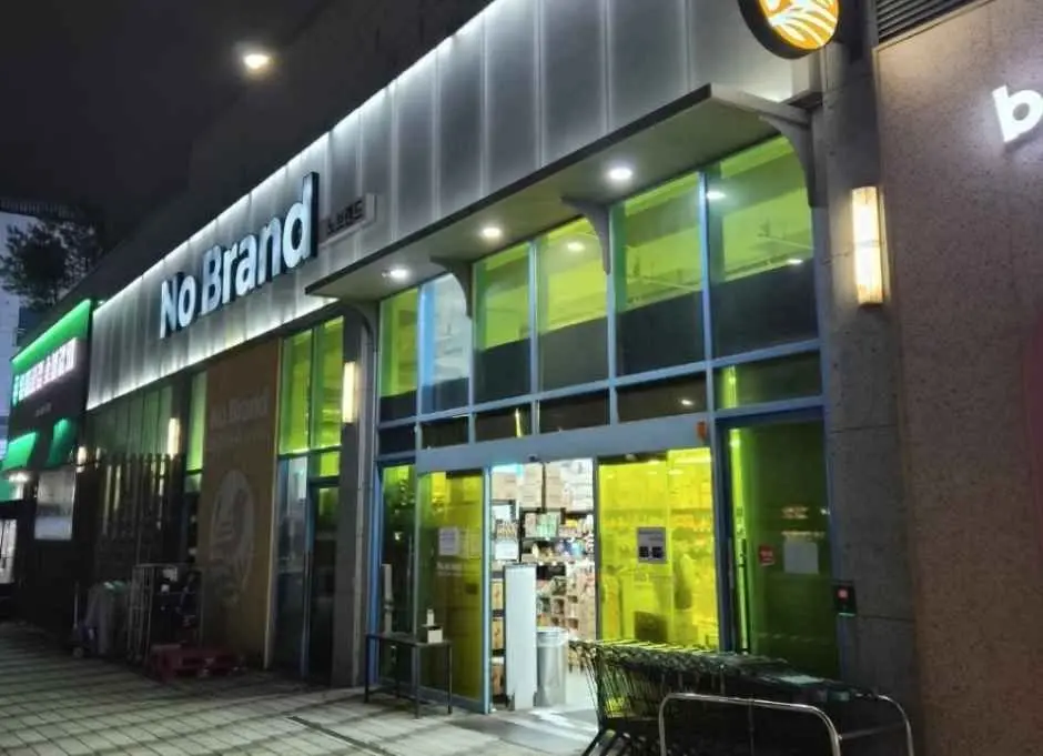 NoBrand Daejeon Galma Branch[Tax Refund Shop](노브랜드 대전갈마점)