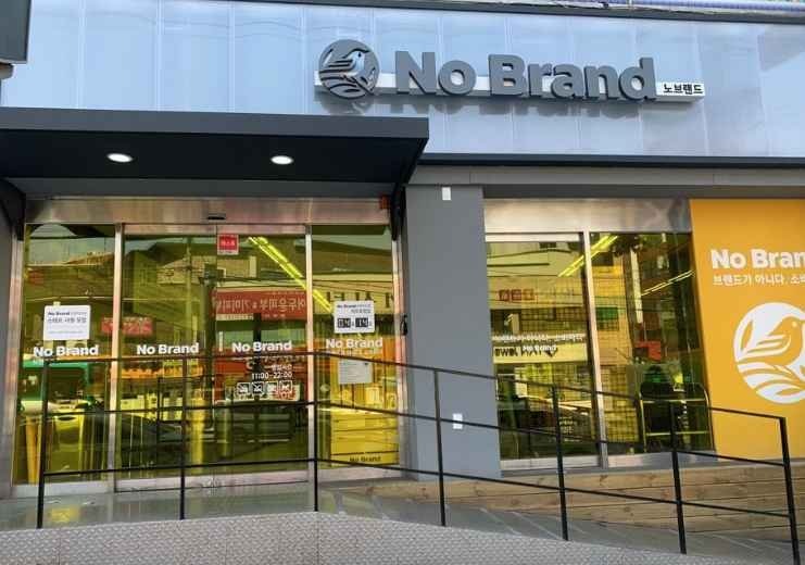 NoBrand Incheon Majeon Branch No.2[Tax Refund Shop](노브랜드 인천마전2호점)