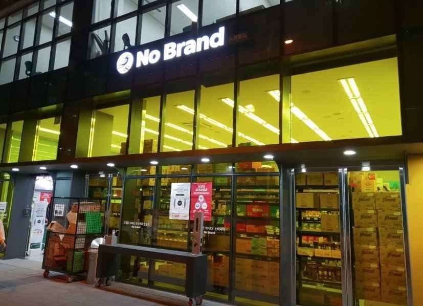 NoBrand Incheon Songdo Branch[Tax Refund Shop](노브랜드 인천송도점)