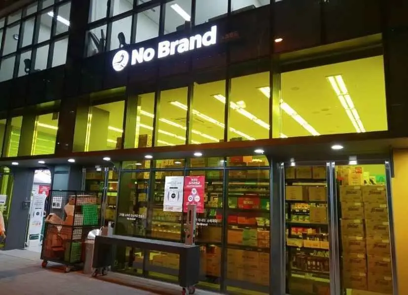 NoBrand Incheon Songdo Branch[Tax Refund Shop](노브랜드 인천송도점)