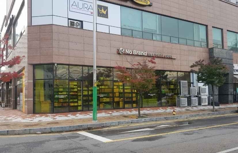 NoBrand Incheon Nonhyeon Station Branch[Tax Refund Shop](노브랜드 인천논현역점)