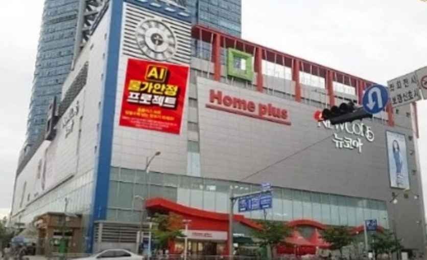 Homeplus – Incheon Nonhyeon Branch [Tax Refund Shop](홈플러스 인천논현점)