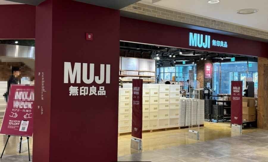 Muji – BELLA CITTA Branch [Tax Refund Shop](MUJI 벨라시타점)