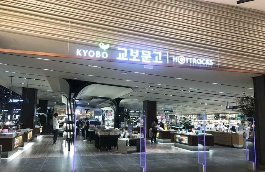 Hottracks – Gwanggyo Branch [Tax Refund Shop](핫트랙스 광교점)