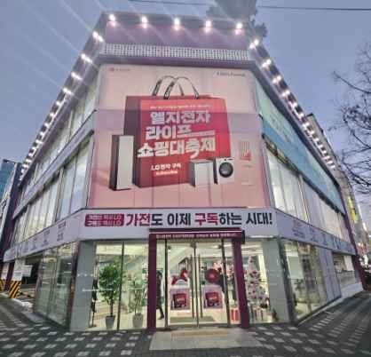 LG Best Shop Gyesan Branch [Tax Refund Shop](LG전자 베스트샵 계산점)