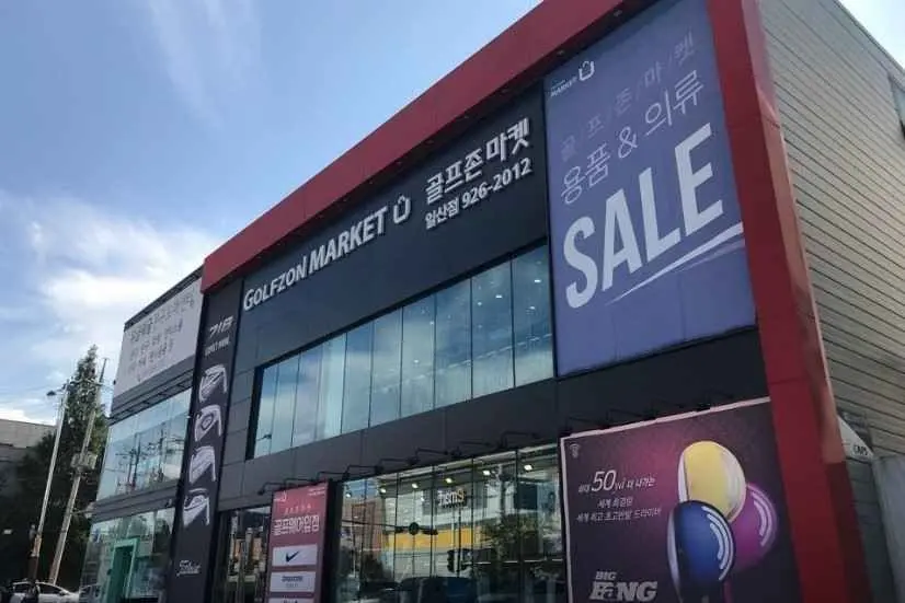 Golfzon Market Ilsan Branch[Tax Refund Shop](골프존마켓 일산점)