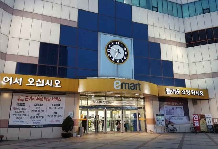 E-Mart – Ilsan Branch [Tax Refund Shop](이마트 일산점)