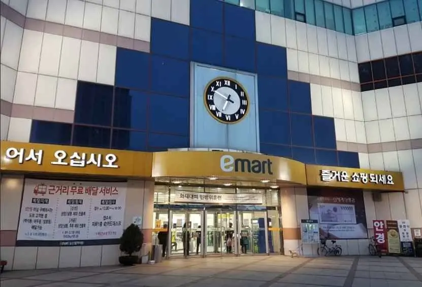 E-Mart – Ilsan Branch [Tax Refund Shop](이마트 일산점)