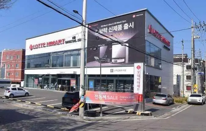 Lotte Himart – Indong Branch [Tax Refund Shop](롯데하이마트 인동점)