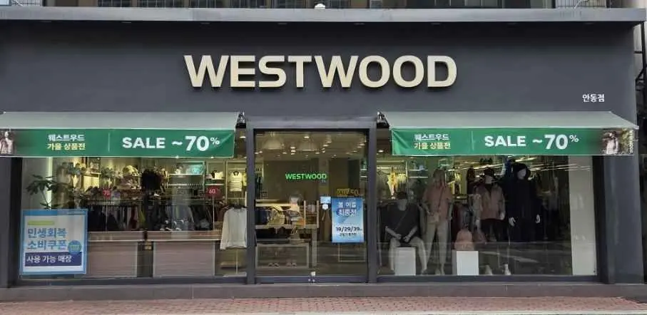 Westwood – Andong Branch [Tax Refund Shop](웨스트우드 안동점)