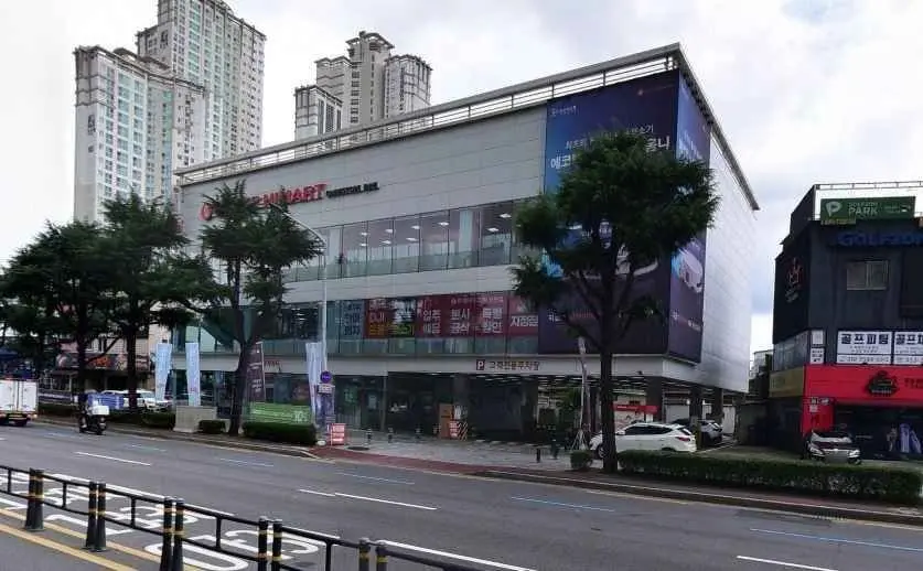 Lotte Himart – Chimsan Branch [Tax Refund Shop](롯데하이마트 침산점)