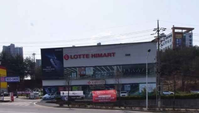 LOTTE Hi-Mart Jungnim Branch[Tax Refund Shop](롯데하이마트 정림점)