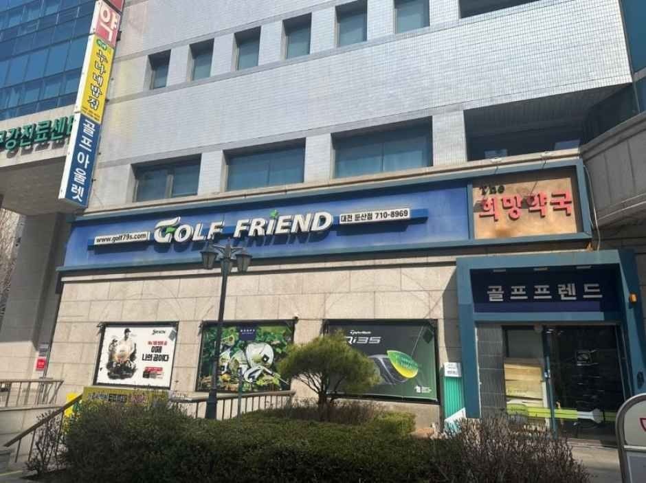 Golf 79s Daejeon Dunsan Branch [Tax Refund Shop](골프프렌드골때려골프 대전둔산점)