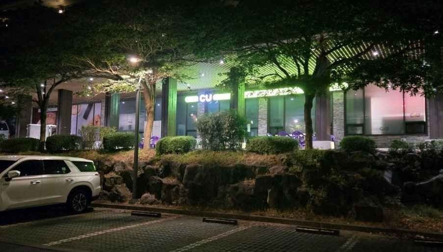 CU – Jeju Shinhwa Villas Branch [Tax Refund Shop](CU 제주신화빌라스점)