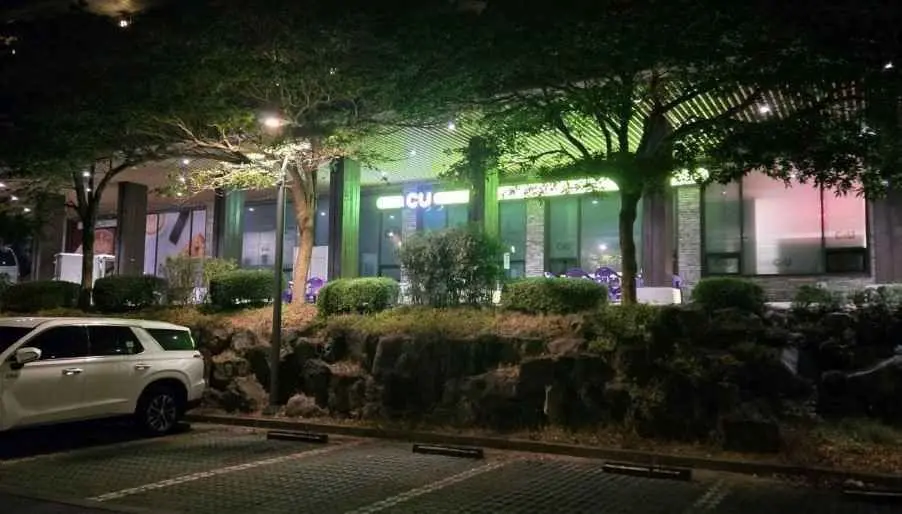 CU – Jeju Shinhwa Villas Branch [Tax Refund Shop](CU 제주신화빌라스점)