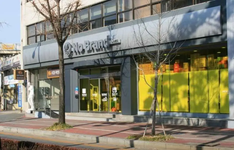 NoBrand Daejeon Jungchon-dong Branch[Tax Refund Shop](노브랜드 대전중촌동점)