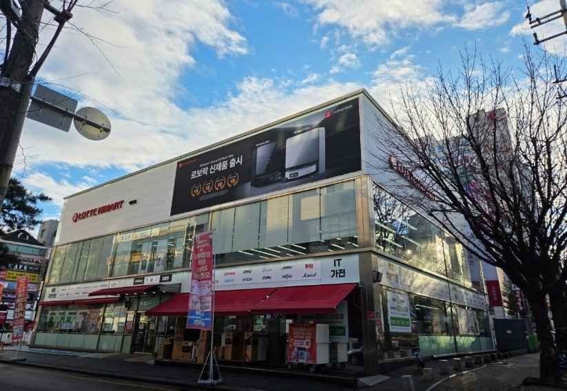 Lotte Himart – Uijeongbu Branch [Tax Refund Shop](롯데하이마트 의정부점)